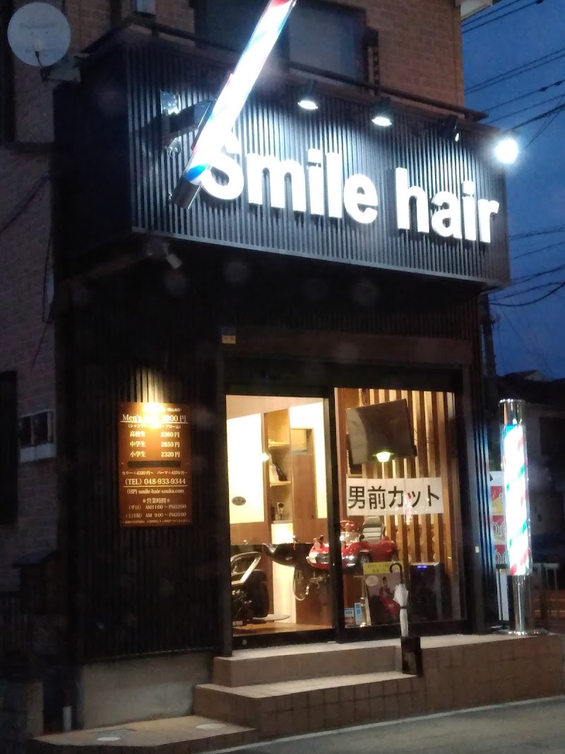 Smile hair 草加店