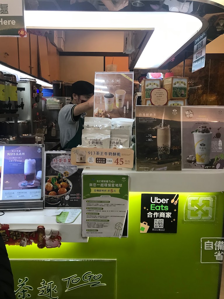 天仁茗茶 微風台北車站店 的照片