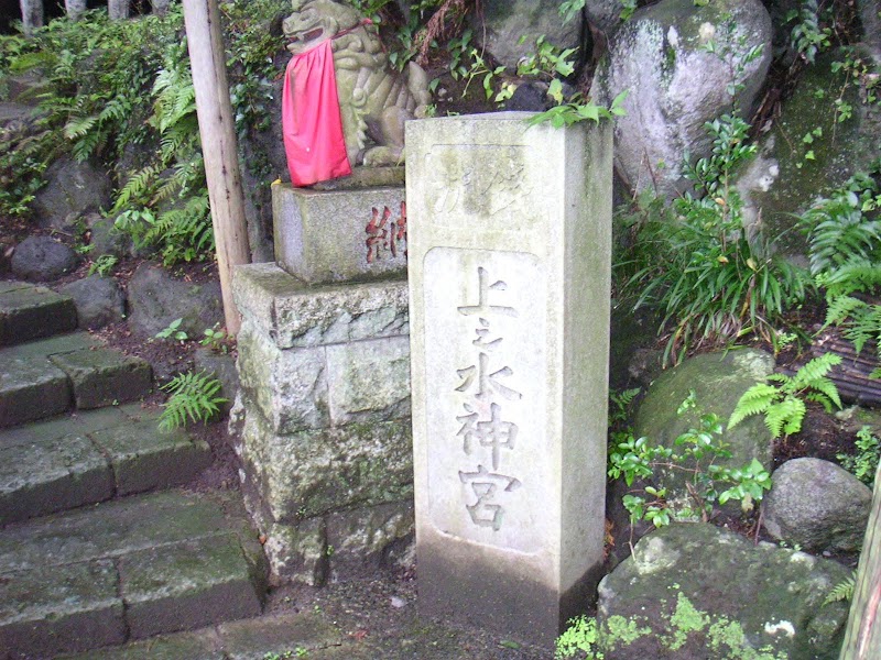 上之水神宮(銭洗弁天宇賀福神社)