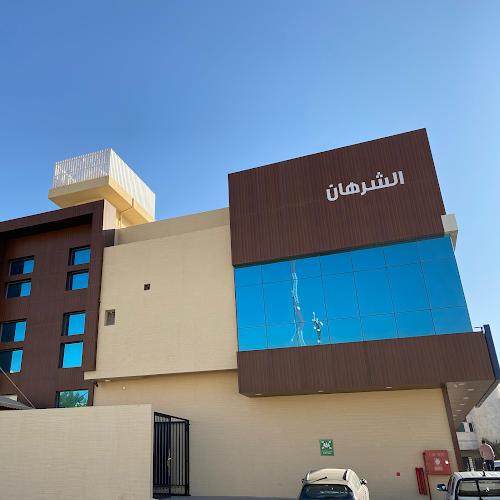 شركة الشرهان للمقاولات - مساحة عمل مشتركة