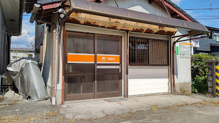 木田簡易郵便局