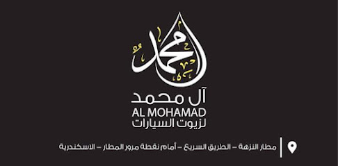 AL MOHAMED