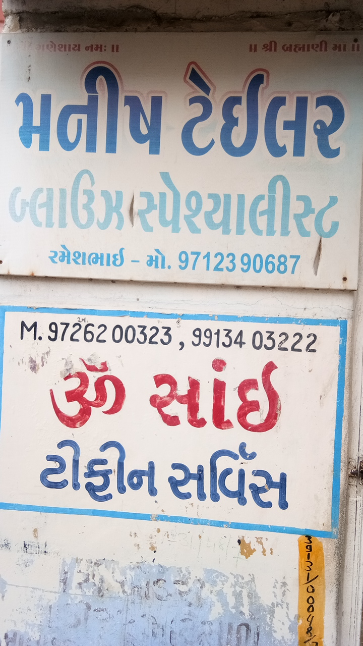 Manish Tailor