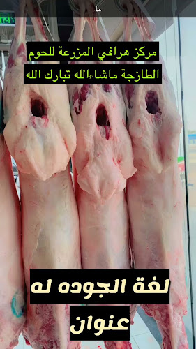 2816 الامير محمد بن عبدالعزيز، مناطق زراعية، الهفوف والمبرز 36367 7362،