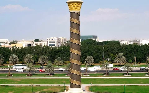 Capital of Islamic Culture Memorial 2014 image