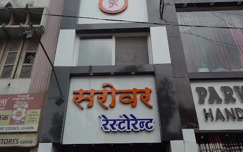 Sarovar Restaurant, Ujjain image