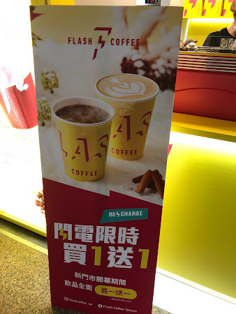 Flash Coffee（捷運圓山門市）