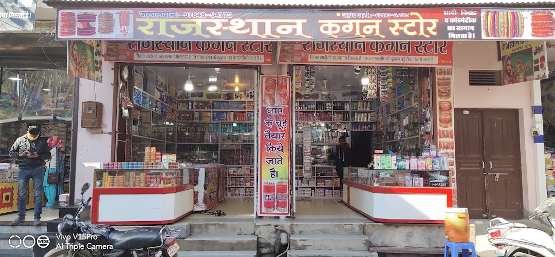 Rajasthan kangan store