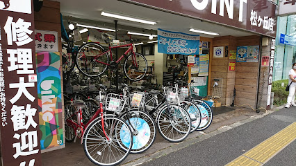 自転車ポイント 松ヶ丘店