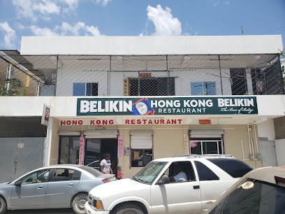 Hongkong Restaurants and bar - 9JR6+HX5, 5th Ave, Corozal, Belize
