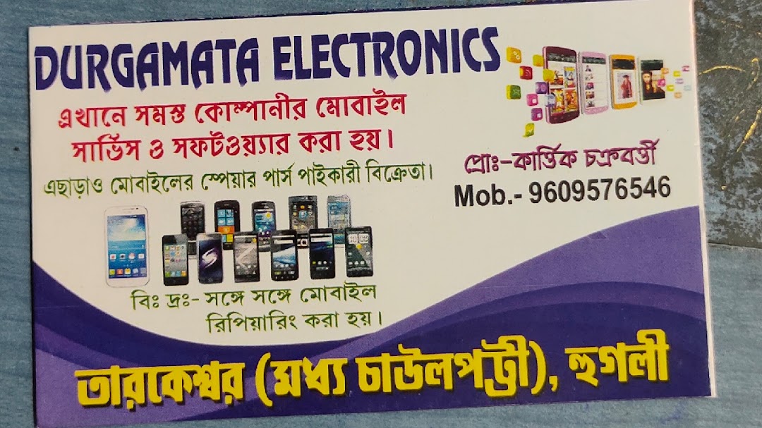 Durga Mata Electronics