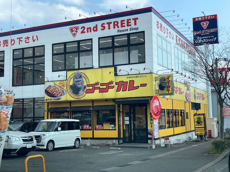 セカンドストリート 太宰府店