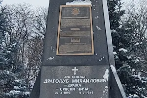 Chetnik Heroes Park image