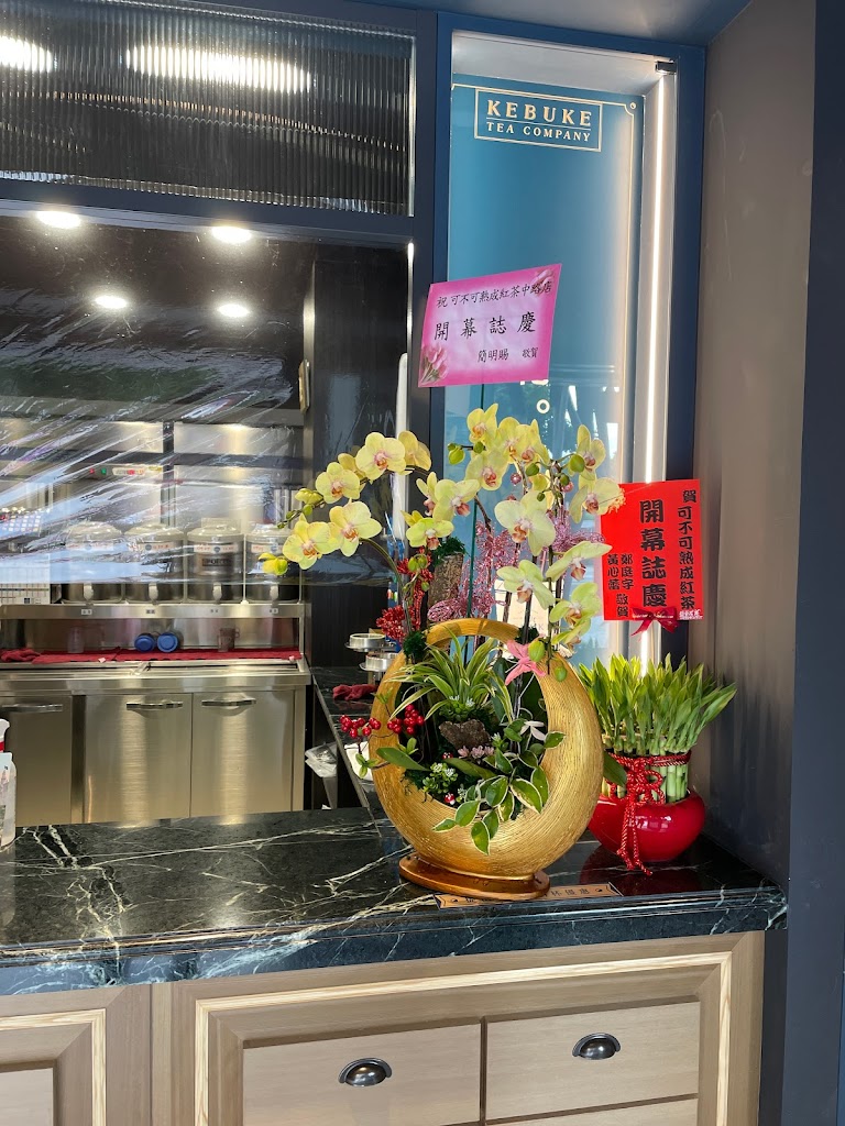 可不可熟成紅茶-中路特區店 的照片