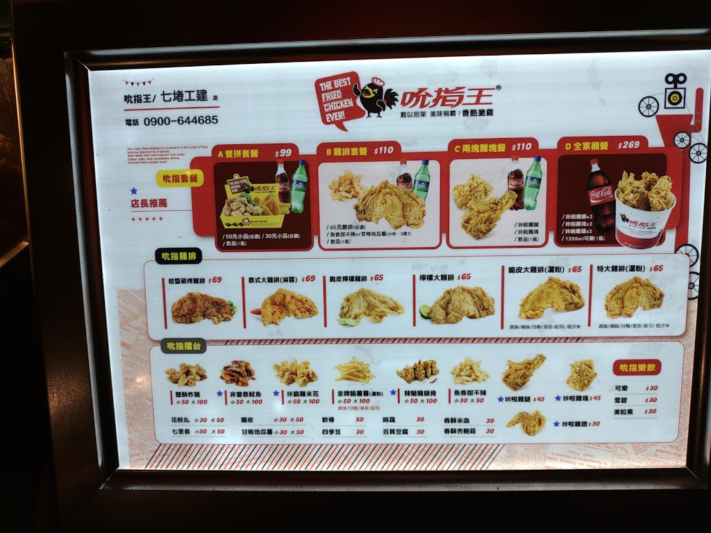 吮指王「明德店」 的照片