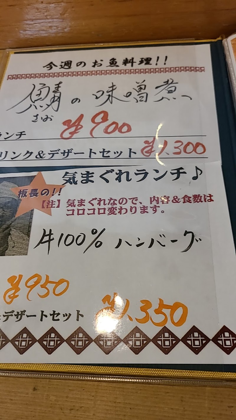 日本料理よしの 埼玉県上尾市瓦葺 和食店 グルコミ