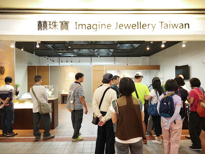 囍珠寶·Imagine Jewellery Taiwan