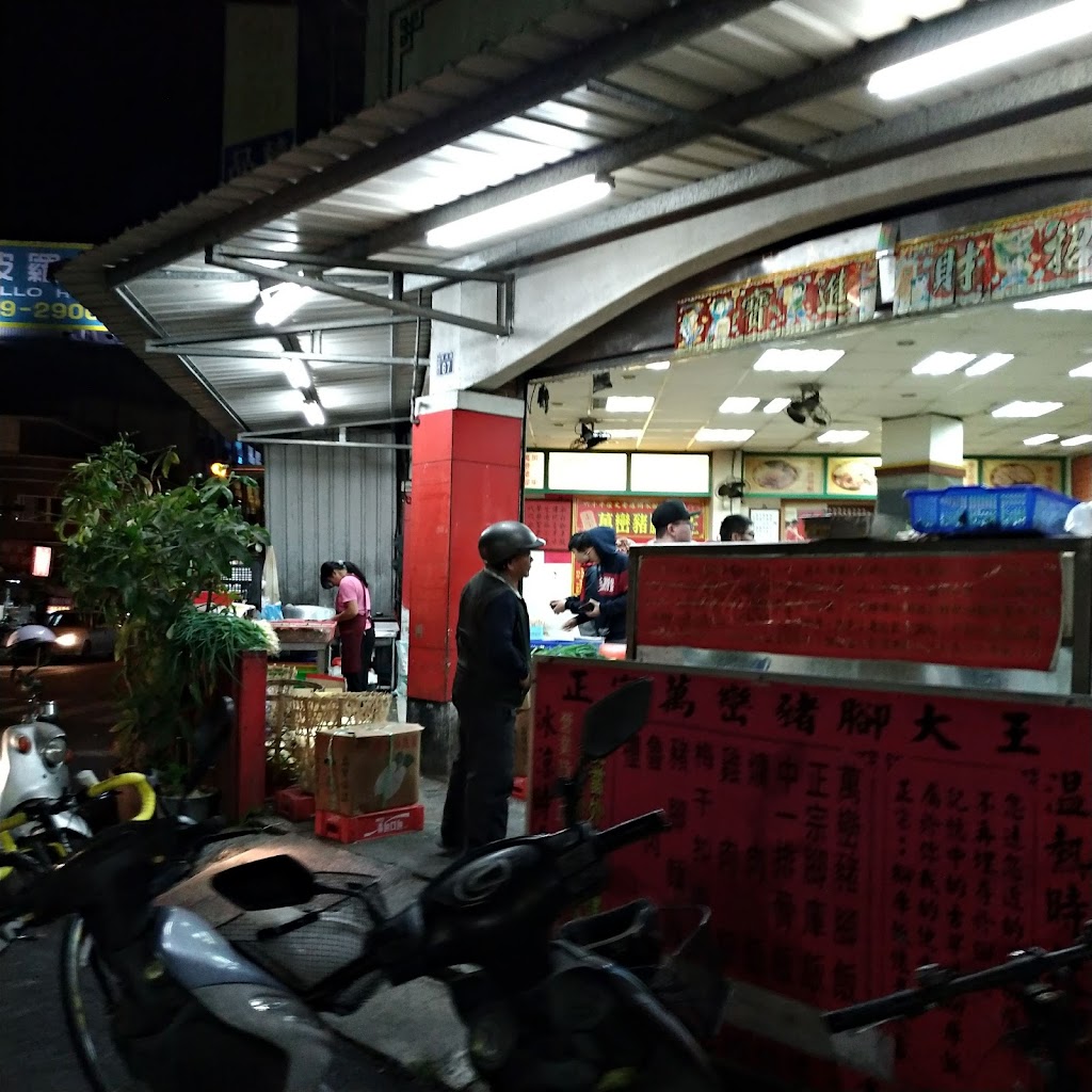 正宗埔里腳庫飯大王 的照片