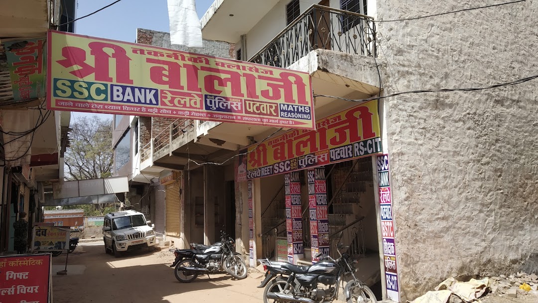 श्री बालाजी तकनीकी क्लासेज बांदीकुई