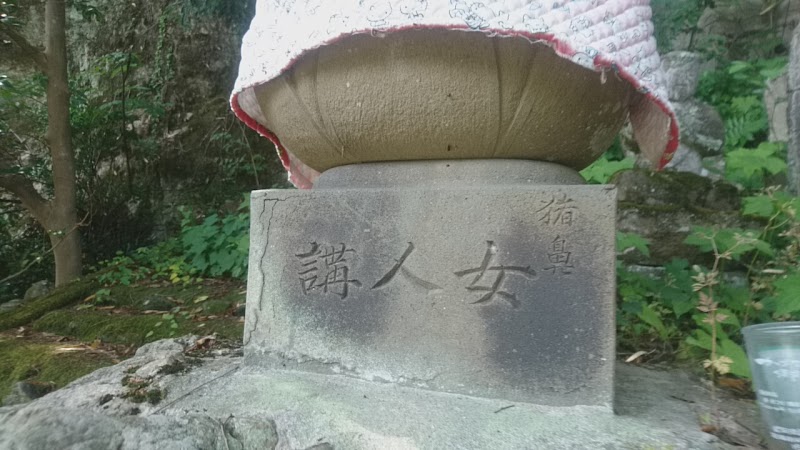 秩父荒川白久猪鼻女人講のマーカー位置は熊野神社の右下になります
