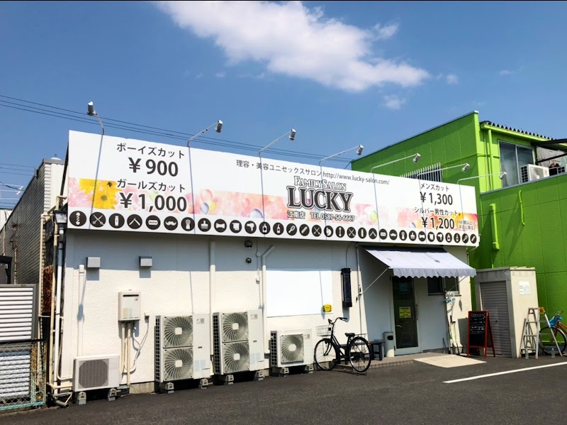 ラッキー 江南店