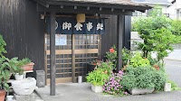 絣家
