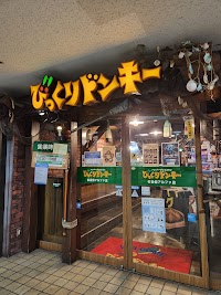 びっくりドンキー 佐世保アルファ店