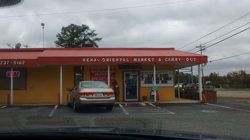 Asian Grocery Store «Nimfa & Nena Oriental Market and Carry-Out», reviews and photos, 20259 Point Lookout Rd B, Great Mills, MD 20634, USA