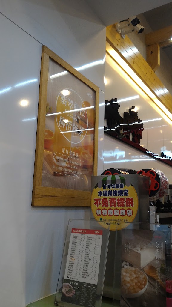 麻古茶坊鹽埕七賢店 的照片