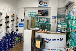 א.א. אורטופדיה נתניה - מדרסים בטכנולוגיה מתקדמת image