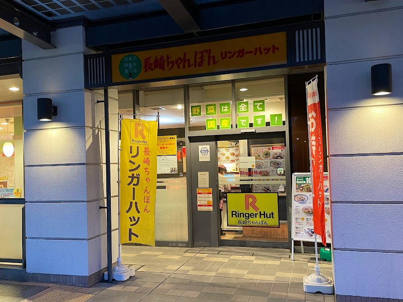 リンガーハット コムシティ黒崎店