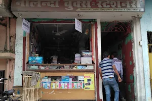 Nalanda Books and Stationery image