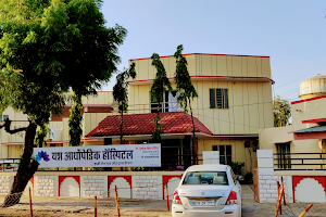 Yash Hospital image