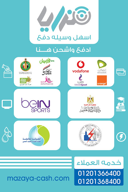 شركه مزايا للدفع الالكتروني