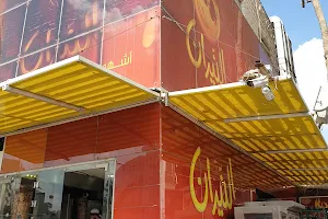 AlNiraan restaurant image