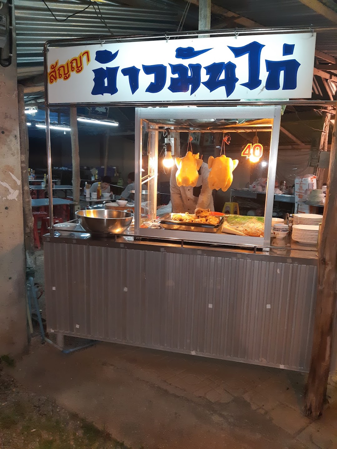 Dens Street Food, Variety Meats, and Khao Man Kai