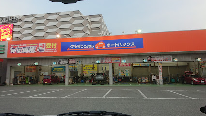 オートバックス 太宰府大佐野店