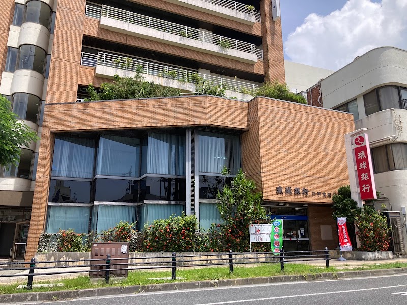 琉球銀行 コザ支店