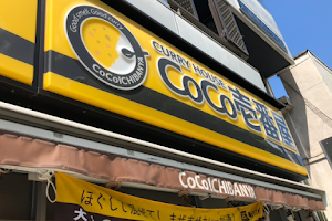 Curry House CoCo Ichibanya image