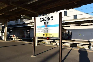 Hanyū Station image