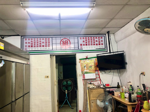 台北組羊肉羹魷魚羹 二水店 的照片