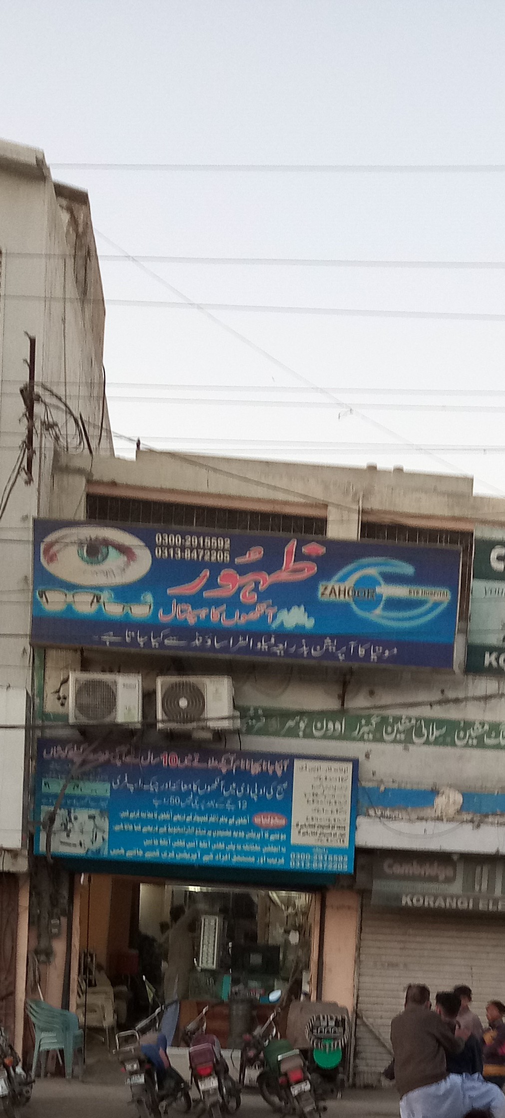 Zahoor welfare eye hospital 