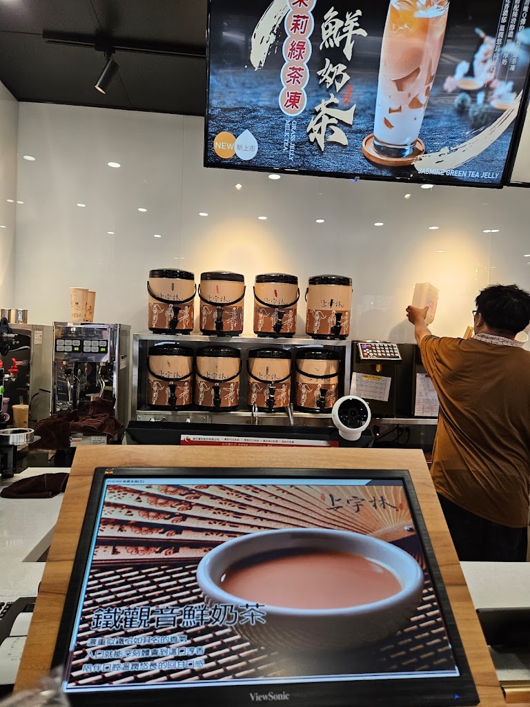 上宇林 蘆竹中山店 的照片