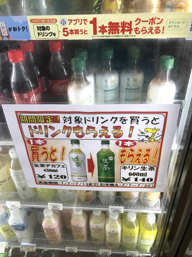 セブンイレブン 岩倉野寄町店