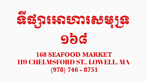 168 Seafood Market