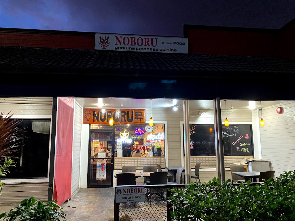 Noboru Restaurant 96734