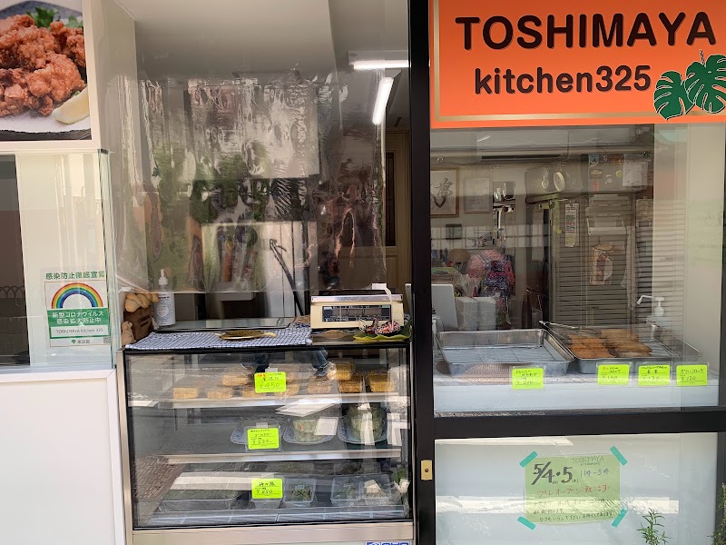 TOSHIMAYA kitchen 325