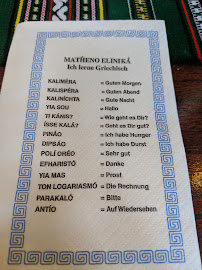 Syrtaki à Karlsruhe menu