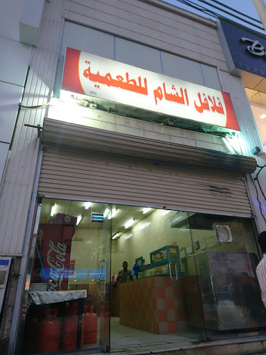 فلافل الشام للطعمية مطعم إفطار فى الطائف خريطة الخليج