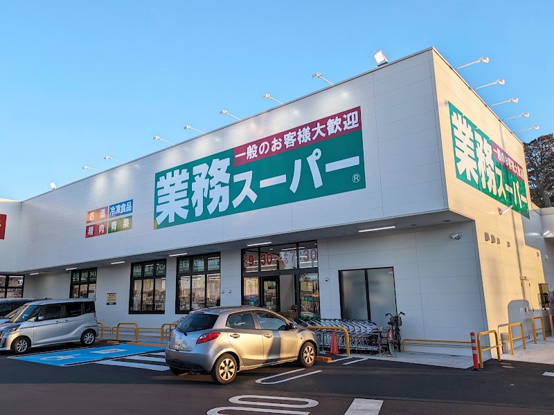 業務スーパー 浜松芳川店